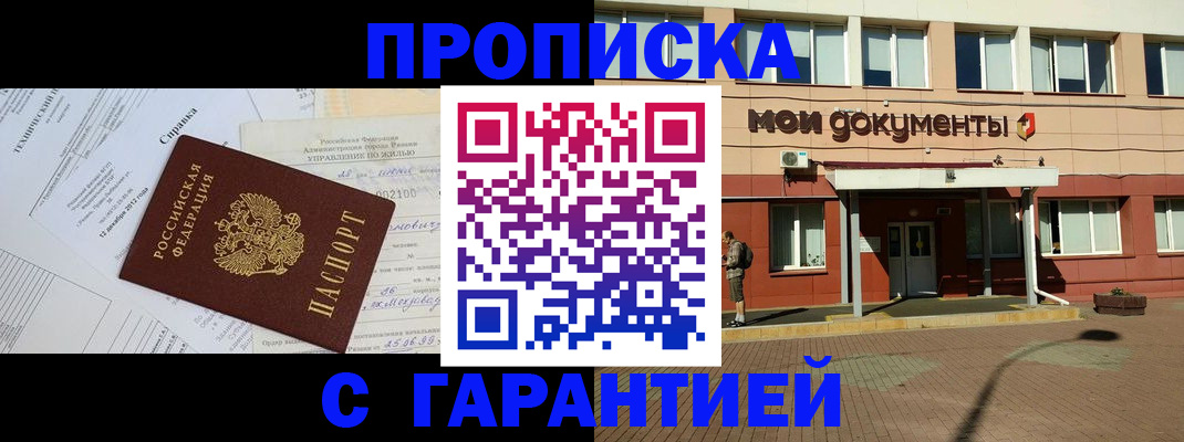 прописка паспорт в Тюменской области