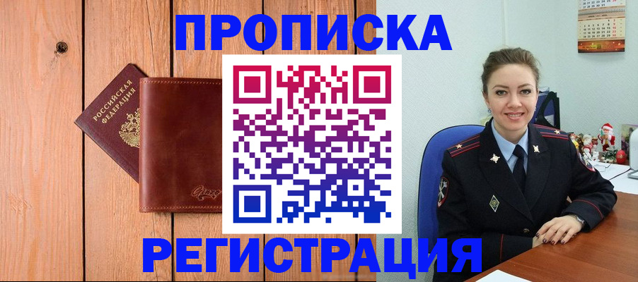 временная регистрация недорого в Тюменской области