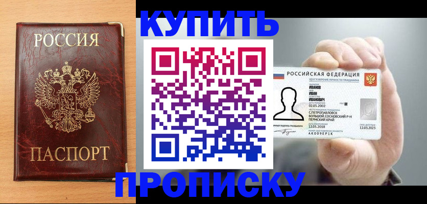 прописка от собственника в Тюменской области