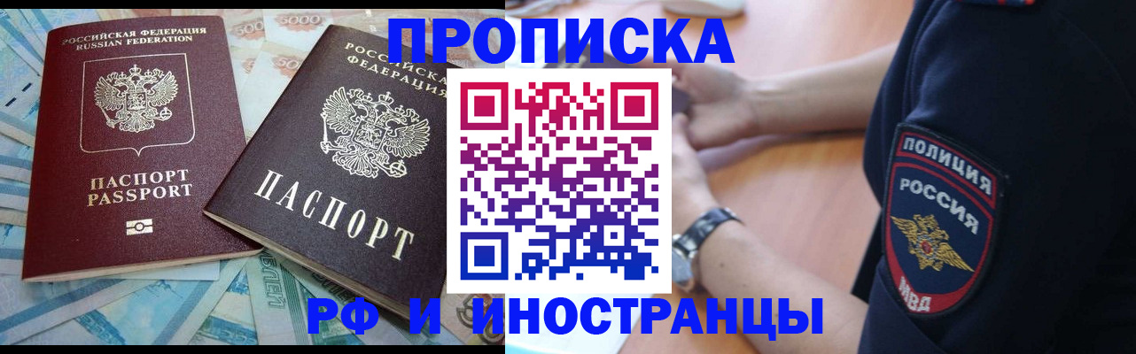 временная прописка в Тюменской области
