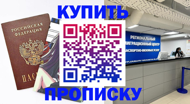 временная регистрация 2025 в Тюменской области