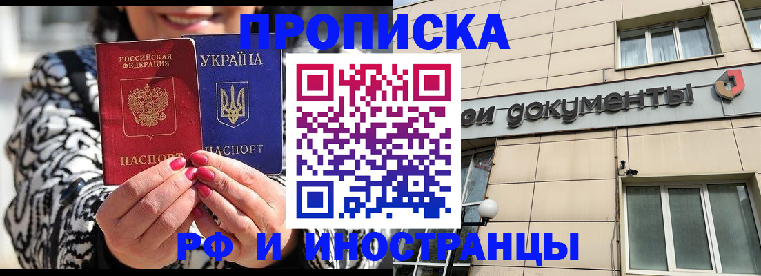 прописка для военкомата в Тюменской области