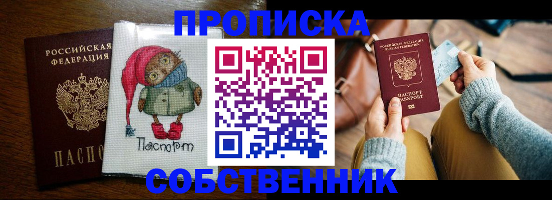 прописка для кредита в Тюменской области