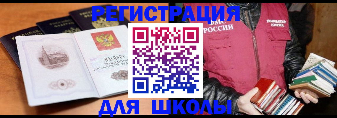 временная регистрация купить в Тюменской области